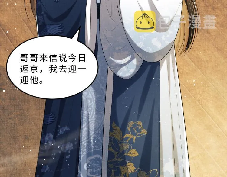 第48话 抱着去吃瓜更甜 第64页