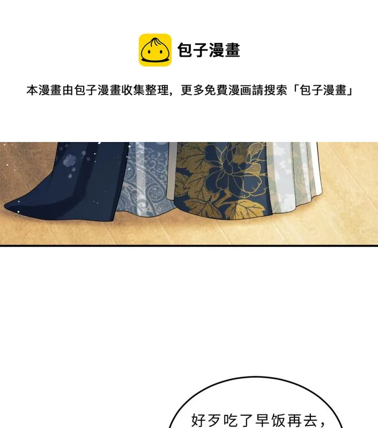 第48话 抱着去吃瓜更甜 第65页