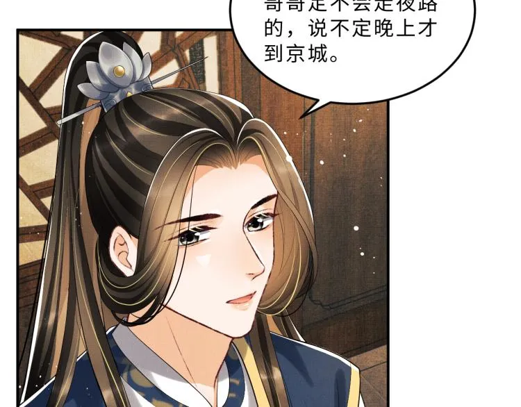 第48话 抱着去吃瓜更甜 第66页
