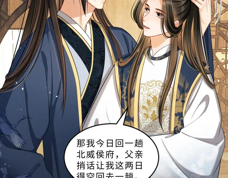 第48话 抱着去吃瓜更甜 第71页