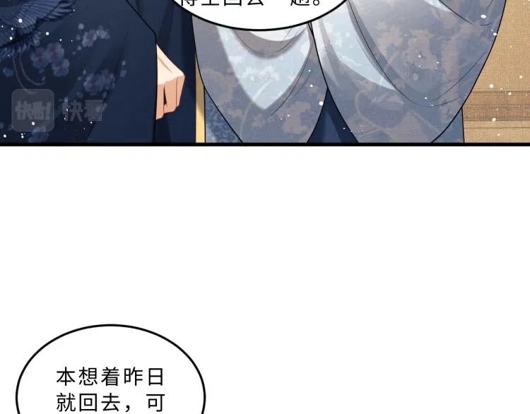 第48话 抱着去吃瓜更甜 第72页