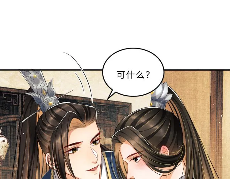 第48话 抱着去吃瓜更甜 第74页