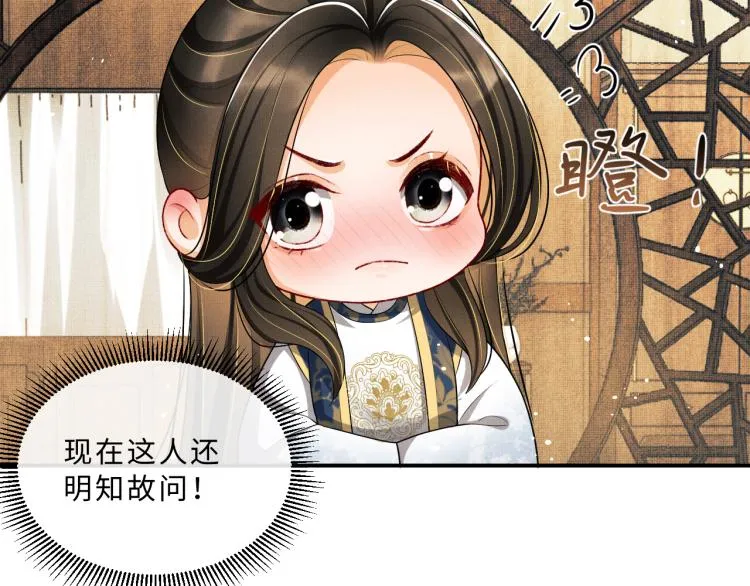 第48话 抱着去吃瓜更甜 第77页
