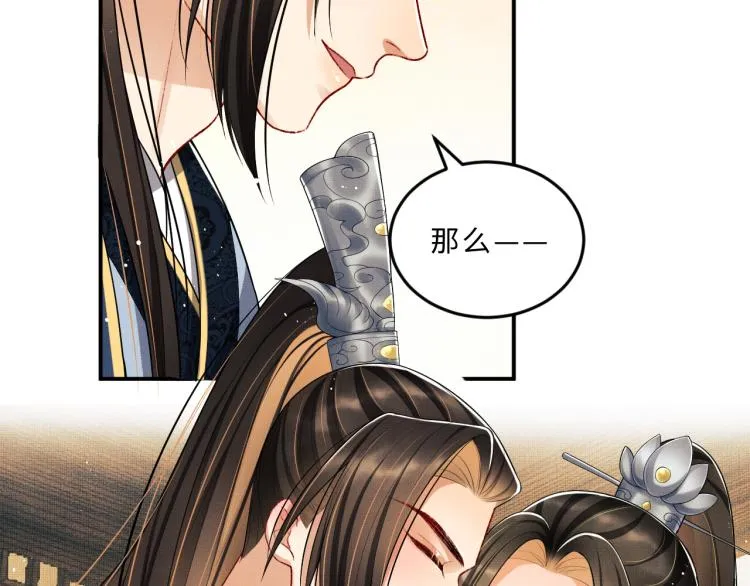 第48话 抱着去吃瓜更甜 第79页