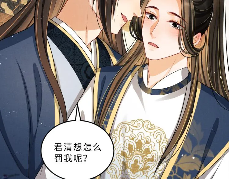 第48话 抱着去吃瓜更甜 第80页