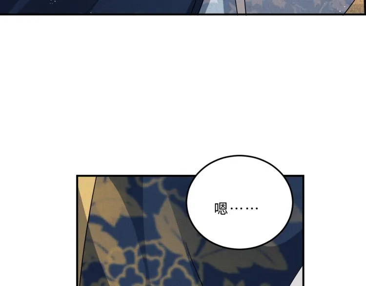 第48话 抱着去吃瓜更甜 第82页