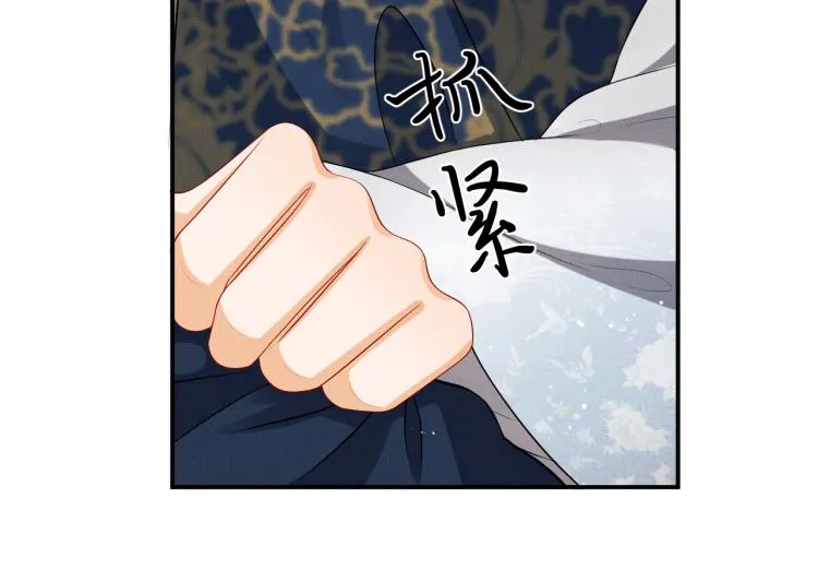 第48话 抱着去吃瓜更甜 第83页