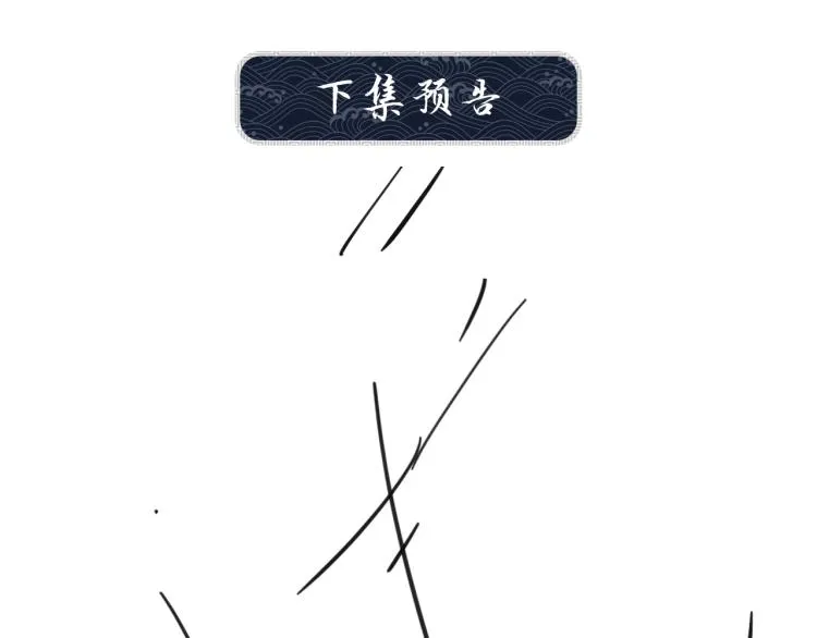 第48话 抱着去吃瓜更甜 第84页