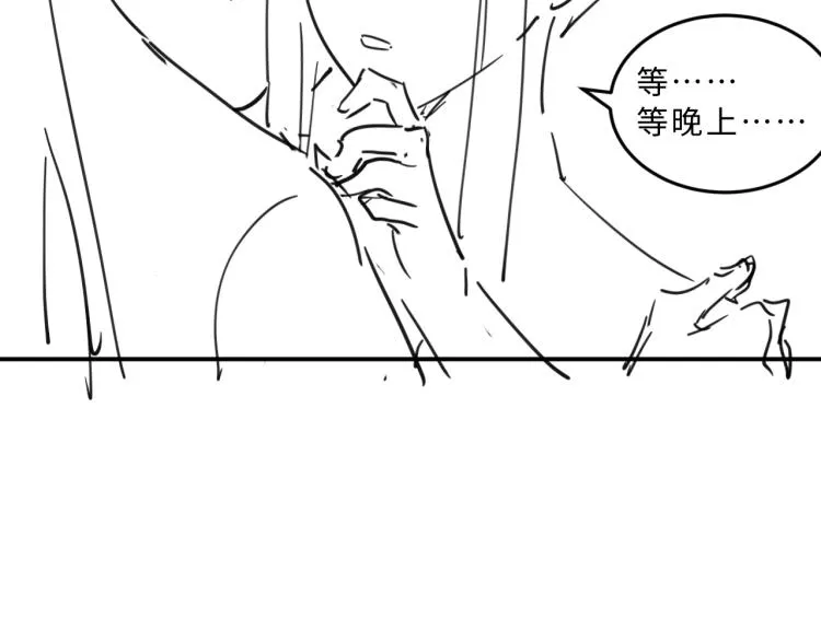 第48话 抱着去吃瓜更甜 第88页