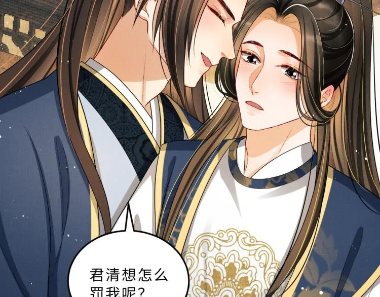 第49话 君清…他喜欢此事！ 第3页
