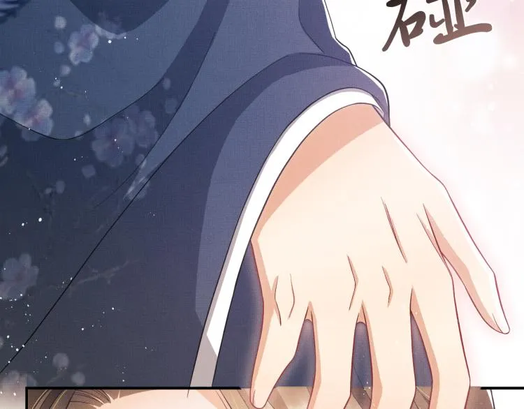第49话 君清…他喜欢此事！ 第11页