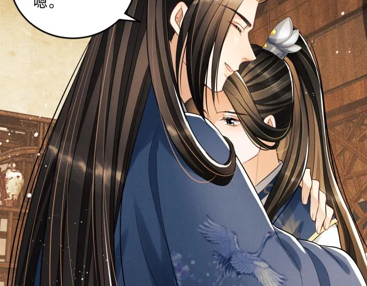 第49话 君清…他喜欢此事！ 第21页