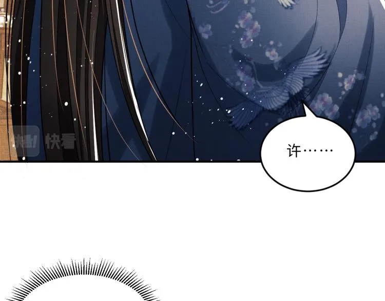 第49话 君清…他喜欢此事！ 第22页