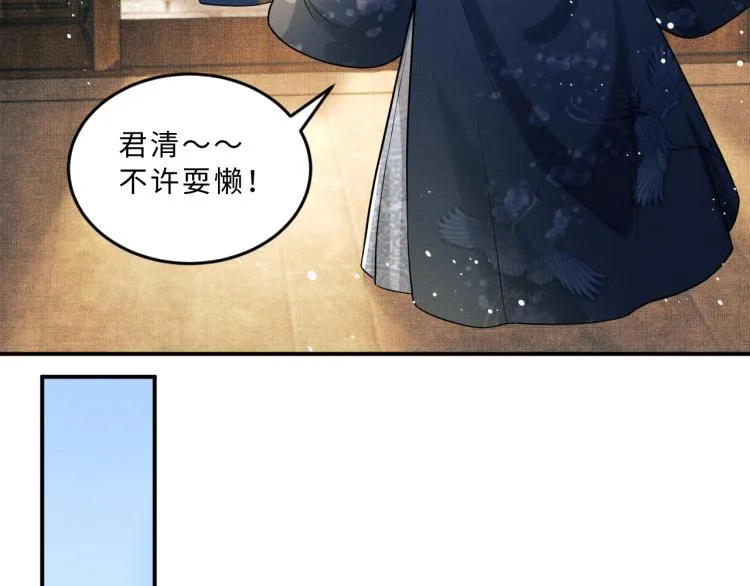 第49话 君清…他喜欢此事！ 第28页