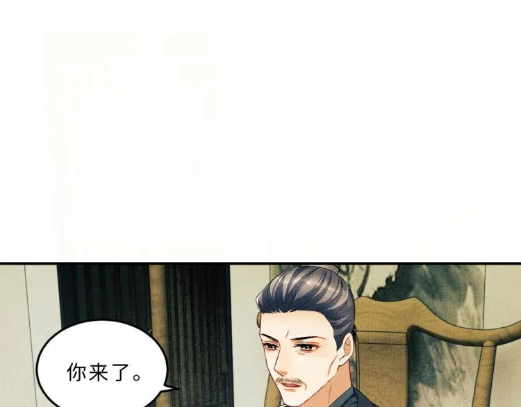 第49话 君清…他喜欢此事！ 第33页