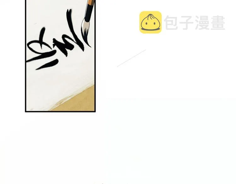 第49话 君清…他喜欢此事！ 第35页