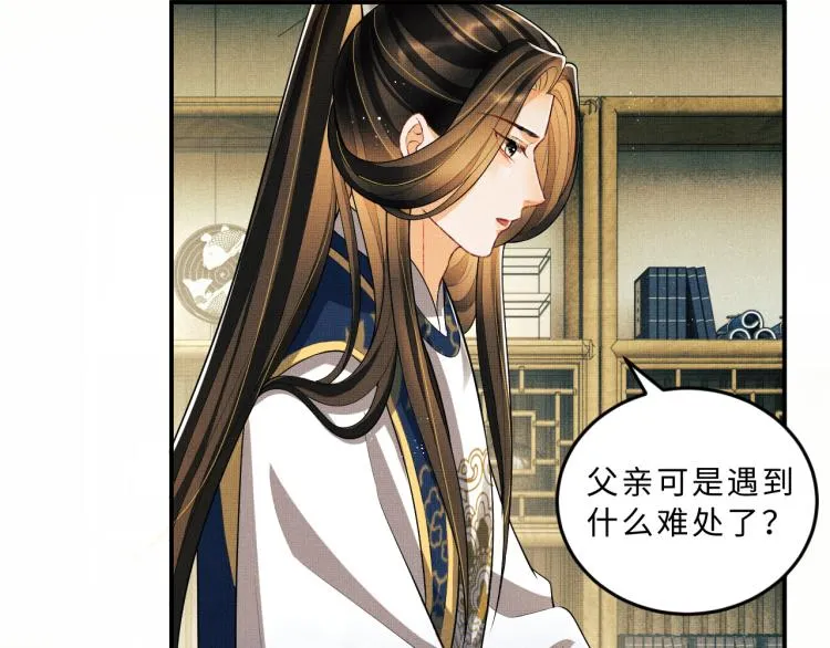 第49话 君清…他喜欢此事！ 第36页