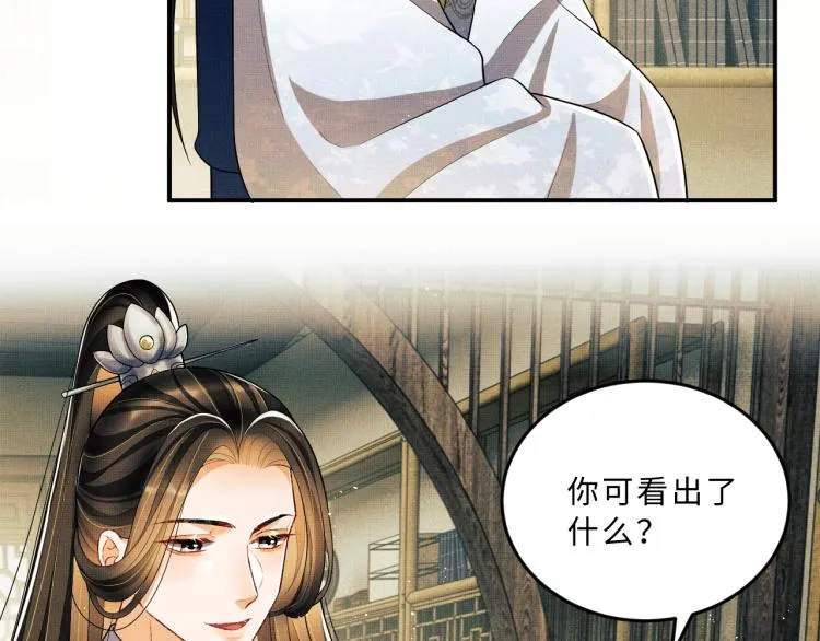 第49话 君清…他喜欢此事！ 第37页