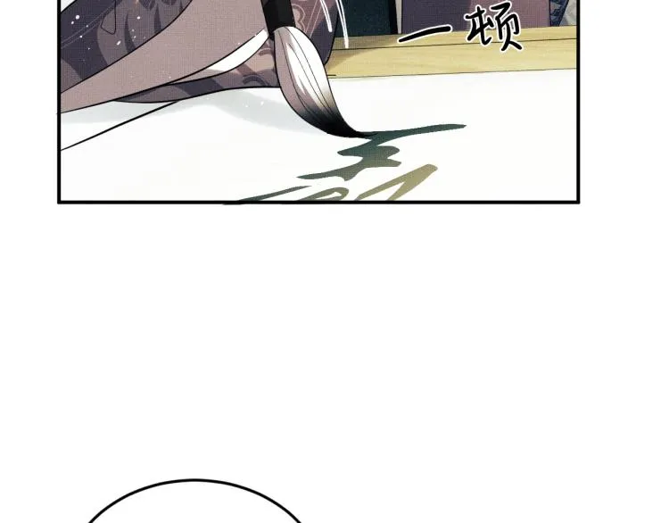 第49话 君清…他喜欢此事！ 第55页