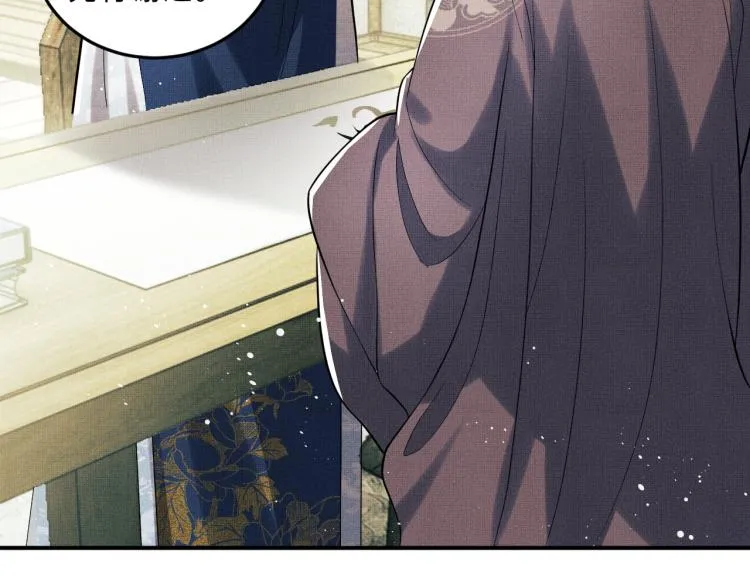 第49话 君清…他喜欢此事！ 第61页