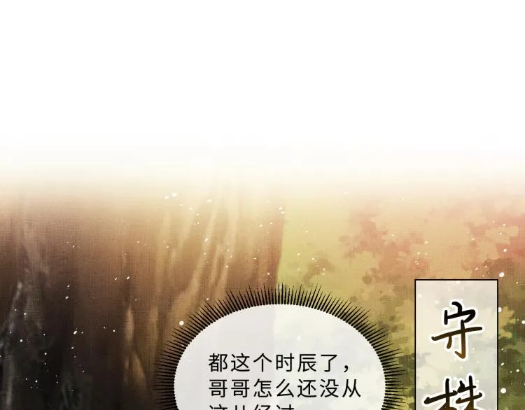 第49话 君清…他喜欢此事！ 第63页