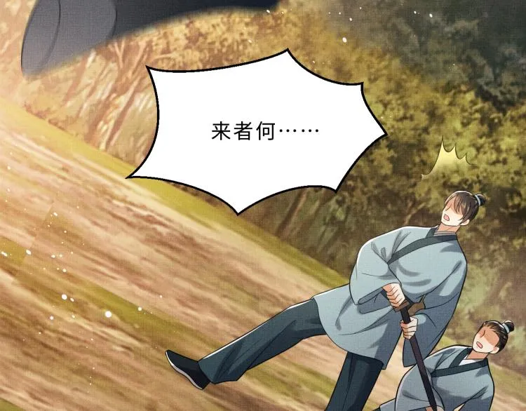 第49话 君清…他喜欢此事！ 第72页