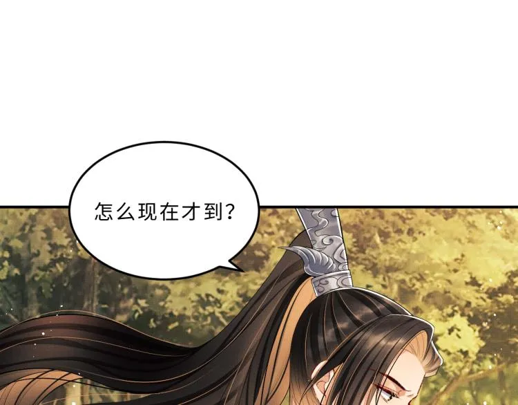 第49话 君清…他喜欢此事！ 第76页
