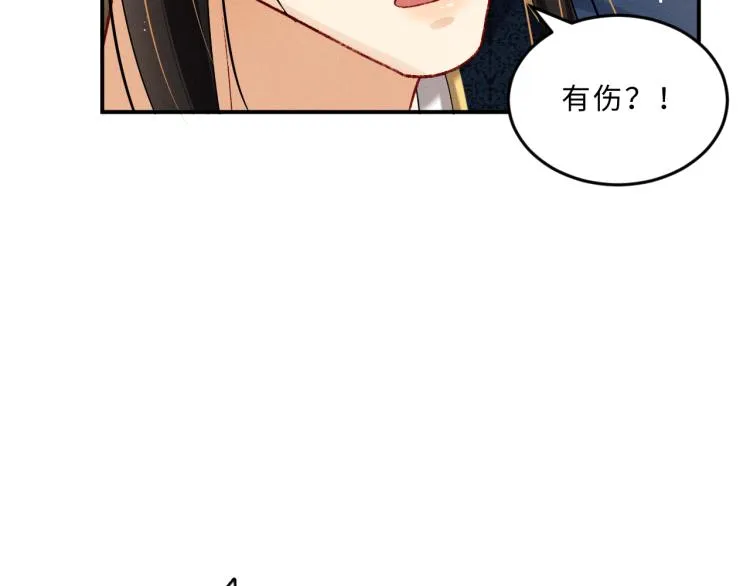 第49话 君清…他喜欢此事！ 第80页