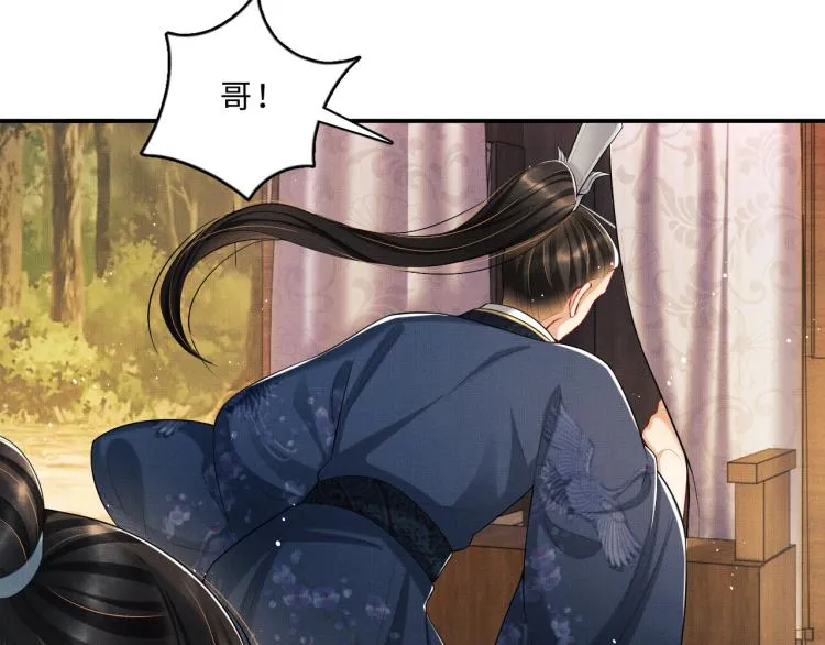 第49话 君清…他喜欢此事！ 第81页