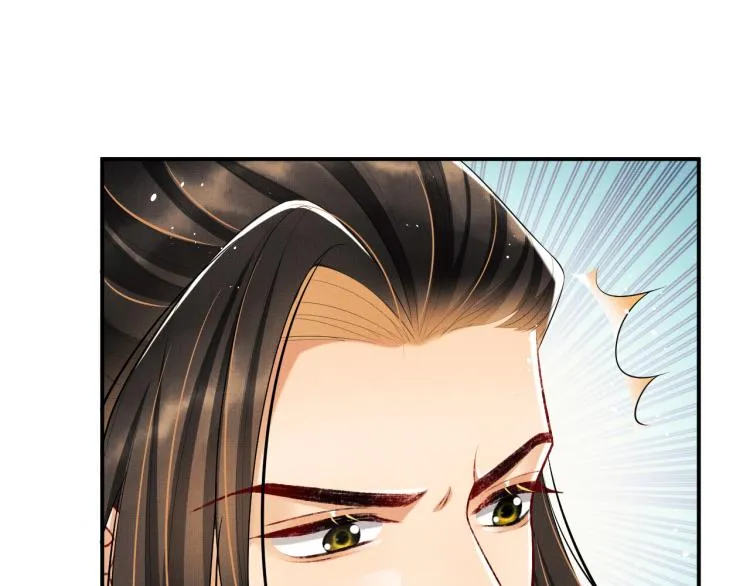 第50话 月下椒花献美人 第4页