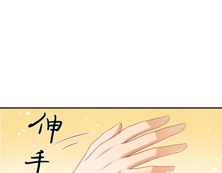 第50话 月下椒花献美人 第15页