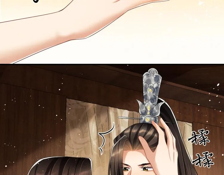 第50话 月下椒花献美人 第16页