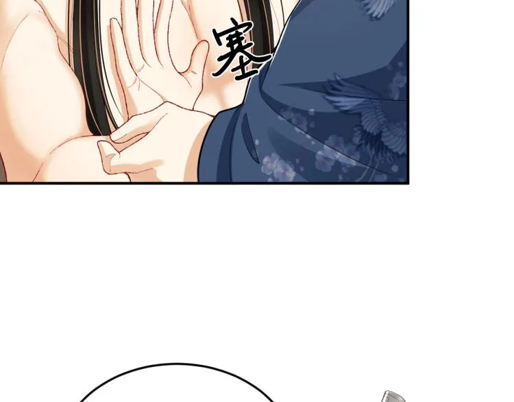 第50话 月下椒花献美人 第39页