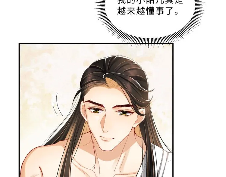 第50话 月下椒花献美人 第42页