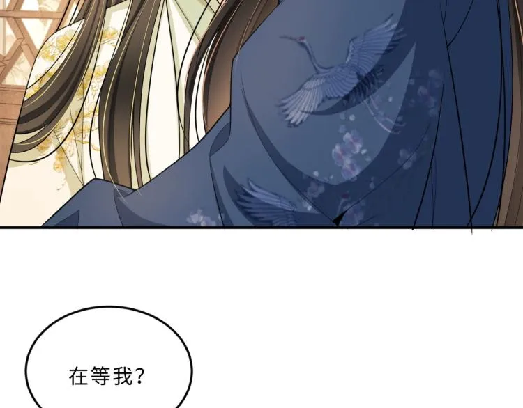 第50话 月下椒花献美人 第48页