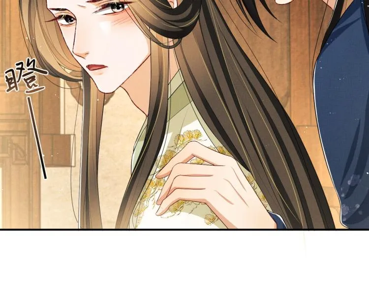 第50话 月下椒花献美人 第52页