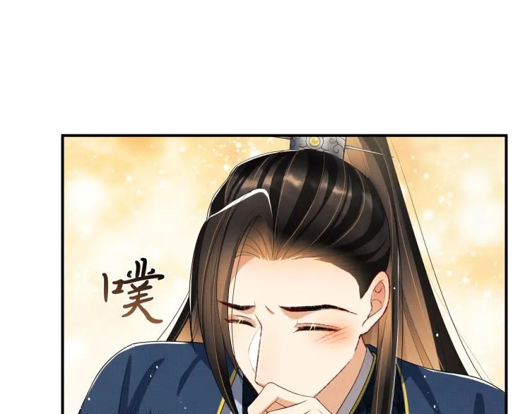 第50话 月下椒花献美人 第53页