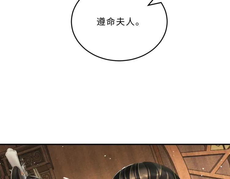 第50话 月下椒花献美人 第55页