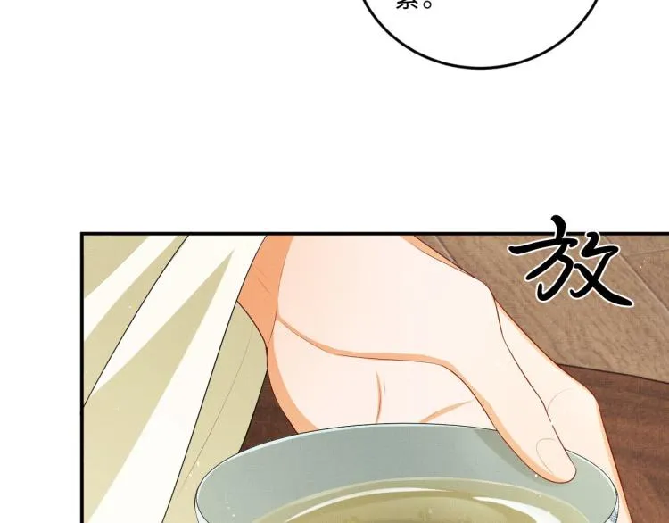 第50话 月下椒花献美人 第62页