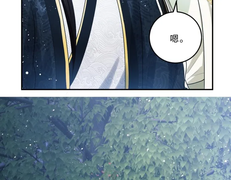 第50话 月下椒花献美人 第85页