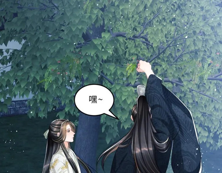 第50话 月下椒花献美人 第86页