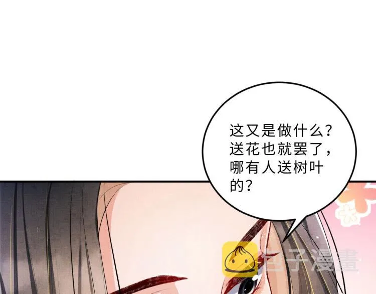 第50话 月下椒花献美人 第97页