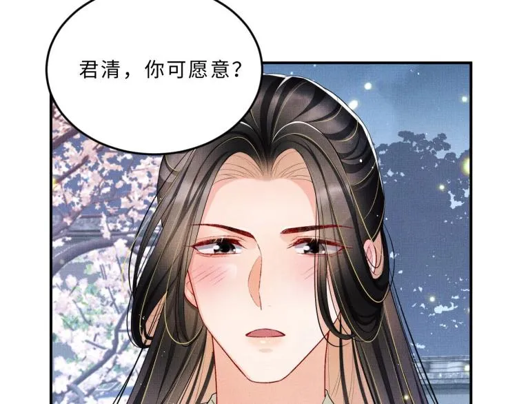 第50话 月下椒花献美人 第102页