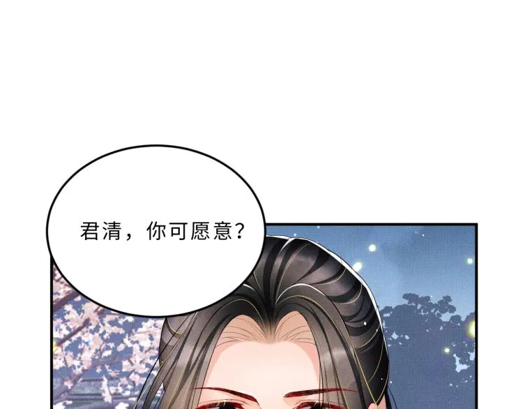 第51话 景韶欲揩油 第4页