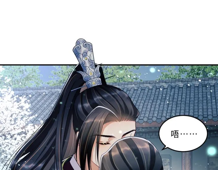 第51话 景韶欲揩油 第16页