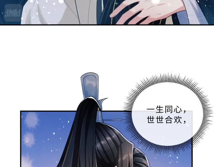 第51话 景韶欲揩油 第18页