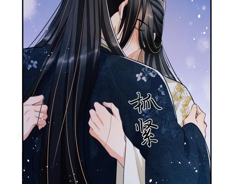 第51话 景韶欲揩油 第19页