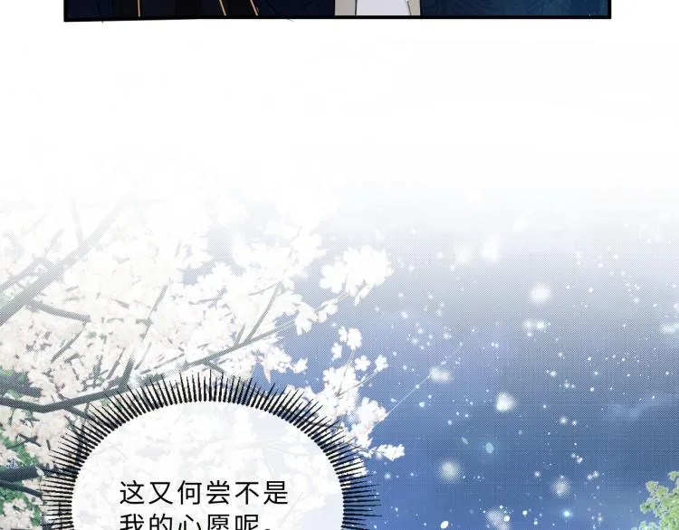 第51话 景韶欲揩油 第20页