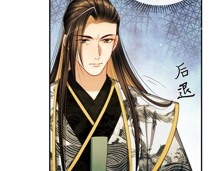 第51话 景韶欲揩油 第36页