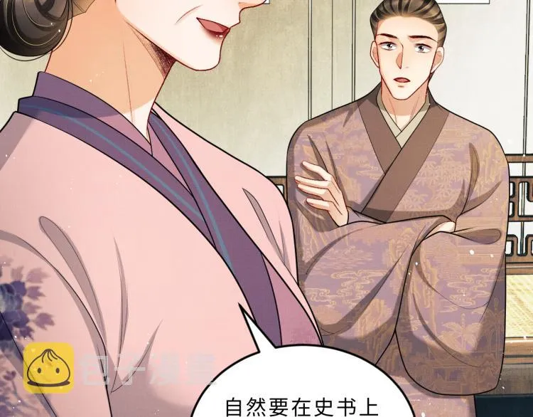 第51话 景韶欲揩油 第59页